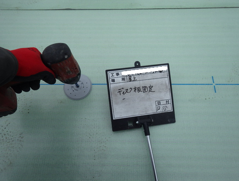 UPディスクを設置
